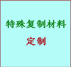  南涧书画复制特殊材料定制 南涧宣纸打印公司 南涧绢布书画复制打印