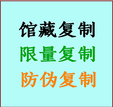  南涧书画防伪复制 南涧书法字画高仿复制 南涧书画宣纸打印公司